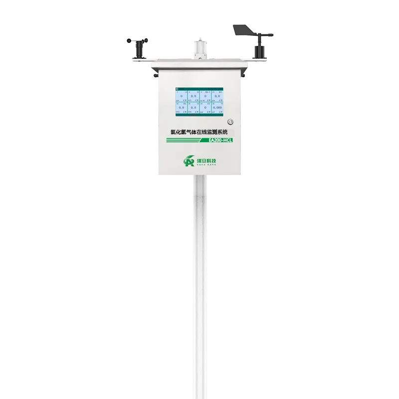 有毒氣體在線監(jiān)測系統(tǒng)
