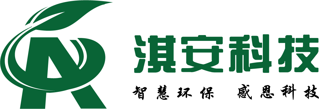 惡臭在線監(jiān)測(cè)系統(tǒng),氧氣在線監(jiān)測(cè)系統(tǒng),LEL在線監(jiān)測(cè)系統(tǒng)-深圳市淇安科技有限公司